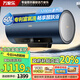 萬家樂[夢想]電熱水器儲水式W5R1家用【政府補貼】衛(wèi)生間洗澡60升一級能效節(jié)能速熱3200W專利富氧洗 50L 3200W 【D60-W5R1】