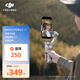 大疆 DJI Osmo Mobile SE OM手機云臺穩(wěn)定器 智能跟拍防抖可折疊拍攝神器 【入門之選】標準版 官方標配