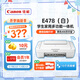 佳能（Canon）E478打印機復印掃描一體機家用無線手機連接打印彩色噴墨照片家庭作業(yè)卷子學生辦公白色款A(yù)4 【E478 白】3in1無線家用 官方標配