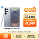 三星Samsung Galaxy S25 Ultra 超擬人AI助理 2億像素 AI拍照 驍龍8至尊版游戲手機(jī) 12GB+512GB 鈦銀藍(lán)