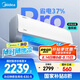 美的空調(diào) 大1.5匹 酷省電pro 新一級能效 變頻冷暖 家電國家補貼 節(jié)能壁掛式掛機 KFR-35GW/N8KS1-1P