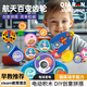 洽苒德國(guó)百變齒輪玩具創(chuàng)意拼搭2025新款電動(dòng)積木旋轉(zhuǎn)多種組合兒童益智 航天主題【18塊裝+電池】
