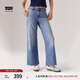 Levi's李維斯冰酷系列女士BAGGY美式休閑寬松簡約通勤闊腿牛仔褲 藍色 26 (31)