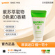 悠斯晶（yuskin）紫蘇精華面霜敏感肌清爽不油膩補水保濕滋潤送媽媽母親節(jié)禮物38g