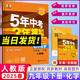 曲一線2025版五年中考三年模擬九年級(jí)化學(xué)下冊(cè)人教版53初中同步練習(xí)冊(cè)全練+全解版五三九年級(jí)下冊(cè)化學(xué)