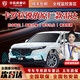京盾適用于豐田23款卡羅拉銳放原廠款前后倒車?yán)走_(dá)專用改裝儀表顯示 卡羅拉銳放【鉑金白】 6探頭原廠款雷達(dá)【全國包安裝】