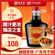 致美齋添丁醋頭2.5L 豬腳姜醋蛋月子醋糯米醋廣東特產(chǎn)老字號(hào)