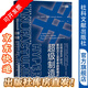 思想會·超級制造：后精益生產(chǎn)時代，第四次工業(yè)革命的新模式    [法]邁克爾·瓦倫丁(Michael Valentin) 著;陳明浩 譯