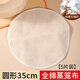 日涵蒸籠布不粘家用食品級純棉紗布加厚蒸鍋饅頭籠布屜布蒸包子蒸籠墊 【5片裝】直徑【全棉】食品級蒸籠布 35cm