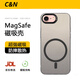 天美嘉 適用蘋果8plus手機(jī)殼iphone7plus新款男女MagSafe磁吸殼高顏值IMD散熱磨砂2025年全包防摔保護(hù)套 月光黑C-【彩銀超強(qiáng)磁吸】 蘋果7PLUS