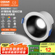 歐司朗（OSRAM）led筒燈嵌入式鋁材深杯客廳過道吊頂防眩筒燈6W6500K白光開孔75mm