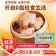 桂冠 米饅頭 玫瑰花味 500g 20粒裝 米糕早茶點(diǎn)心 兒童早餐半成品包子