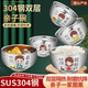 京厽一家人分餐專用親子碗套裝家用食品不銹鋼兒童寶寶吃飯防燙防摔 400毫升男寶 304碗