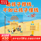 【全套6冊(cè)新品包郵】寫(xiě)給孩子的金融財(cái)商課  給孩子攢錢，不如讓孩子懂錢，情商是成長(zhǎng)的起點(diǎn)，財(cái)商是幸福的終點(diǎn)，美國(guó)聯(lián)邦儲(chǔ)蓄銀行前主席作品，讓孩子學(xué)會(huì)如何花錢，如何攢錢，如何賺錢。 圖書(shū)