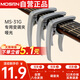 莫森（MOSEN）MS-31G變調(diào)夾 吉他尤克里里大抓手式 專用變調(diào)夾調(diào)音夾 啞光