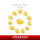 周大福十二生肖足金黃金轉(zhuǎn)運(yùn)珠配繩 生肖蛇 EOR1261七夕禮物