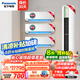 松下（Panasonic）空調套裝新一級能效節能20倍納諾怡除菌直流變頻冷暖自清潔 壁掛式掛機柜機組合套購瀅風(fēng)三代Pro 【三室一廳】大1匹+1.5匹*2+3匹柜機綠色
