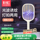 彩虹電蚊拍基孔肯雅熱滅蚊拍USB充電式家用強力物理滅蚊神器紫光誘蚊 【升級大網(wǎng)面】帶底座