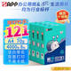 APP 金光APP（藍(lán)蝸牛）A4/70g 復(fù)印紙a4打印紙順滑不卡紙a4紙整箱 500張/包8包/箱（4000張）企業(yè)采購