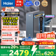 海爾（Haier）鮮活水promax小紅花凈水器家用RO反滲透廚下式瞬時1400G大流速直飲機(jī)8年進(jìn)口膜母嬰直飲國家補(bǔ)貼