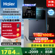 海爾（Haier）冷熱款管線機壁掛式凈水機直飲凈水器定量出水鮮活水promax搭配凈飲機可出15°冰水HGD2105B-U1