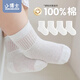 小博士（XIAOBOSHI）新生嬰兒襪子春夏季網(wǎng)眼薄款男女寶寶純棉薄襪子全棉6一12月夏天 純白組合（100%棉） 4雙 1-3歲 (M) 適合腳長(cháng)12-14CM