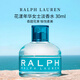 拉夫勞倫（Ralph lauren）花漾年華女士淡香水30ml 生日禮物女【肖戰推薦】