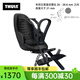 拓樂Thule Yepp 2 Mini 前置式兒童自行車座椅 行李架 12021150/ 暗夜黑【前置式】