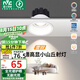 雷士（NVC）LED射燈家用嵌入式背景洗墻小山丘7瓦白色暖白全光譜護(hù)眼【雪羽】