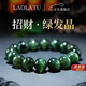LAOLATU收藏級綠發(fā)晶手串手鏈巴西招財貓眼轉(zhuǎn)運男女同款生日情人節(jié)禮物 【收藏級綠發(fā)晶14mm】