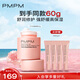 PMPM千葉玫瑰面霜修護(hù)舒緩保濕補(bǔ)水嫩膚奶霜50g 禮物送女友