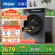 海爾（Haier）滾筒洗衣機全自動10公斤懶人家用家電國家補貼20% 云溪3.0直驅潔凈 XQG100-BLDE583HU1