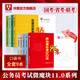 2025公考口袋書(shū)10本】華圖國考省考公務(wù)員考試用書(shū)微魔塊2025李夢(mèng)嬌常識速記口訣88條10.0版行測常識判斷推理資料分析申論命題熱點(diǎn) 口袋書(shū)9本全