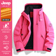 JEEP SPIRIT吉普玫紅色沖鋒衣女款2025新款春秋超好看戶外防風三合一登山外套 男女同款-玫紅【單沖/春秋款】 M