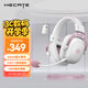 漫步者（EDIFIER）HECATE G5無線版 2.4G有線藍(lán)牙四模頭戴式 7.1聲道電腦電競無線FPS吃雞三角洲游戲耳機(jī)耳麥 霧光粉