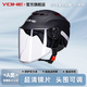 永恒（YOHE）頭盔3C認(rèn)證電動(dòng)車電瓶車安全帽輕便式男女半盔磨砂黑均碼365