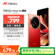 魅族（MEIZU）Note 16 AI手機(jī) 8GB+128GB 赤子紅 滿血中國(guó)芯 6600mAh大電池 120Hz 享國(guó)補(bǔ)15%