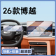 路透仕適用2026款吉利博越中控屏幕鋼化膜導航保護貼膜汽車(chē)裝飾用品配件 26款博越【導航+儀表】高清鋼化膜