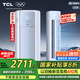 TCL京東聯(lián)名3匹一級(jí)能效真省電SE柜機(jī)雙出風(fēng)口立式空調(diào)變頻KFR-72LW/JD21+B1以舊換新國家補(bǔ)貼