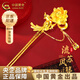 中國(guó)黃金 黃金發(fā)飾足金國(guó)潮古風(fēng)發(fā)簪硬金鳳凰七夕情人節(jié)禮物送女朋友老婆 足金發(fā)簪 約9.3g