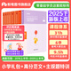 粉筆教資小學(xué)2025教師資格證考試用書綜合素質(zhì)高分范文及熱點素材教資考試資料2025 8本套】教材+真題+高分范文+主觀題特訓(xùn)
