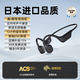 SNSY日本進(jìn)口品質(zhì)【超級新品】開(kāi)放式骨傳導藍牙耳機不入耳無(wú)線(xiàn)高端掛耳騎行運動(dòng)跑步超長(cháng)續航通話(huà)降噪 蒼墨黑【超輕佩戴+杜比環(huán)繞】 適用索尼蘋(píng)果華為