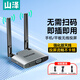 山澤 4K超清橫豎屏手機(jī)無線投屏器 hdmi音視頻同屏傳輸器家用辦公蘋果安卓電腦平板連電視顯示器投影儀