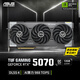 華碩（ASUS）RTX5070系列 臺(tái)式電腦電競(jìng)游戲顯卡 ROG猛禽/TUF/TX天選/ATS巨齒鯊/Prime大師 AI算力 DLSS4 TUF-RTX5070-O12G
