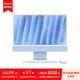 Apple AI電腦 2024款 iMac 24英寸藍(lán)色4.5K屏 M4(10+10核) 24G 512G一體式電腦 MD2T4CH/A【企業(yè)專享】