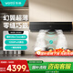 華帝（VATTI）【線下同款】櫥柜煙機CXW-200-XJ516二代煙灶聯(lián)動 火燃風(fēng)起 穩(wěn)享清洗 零觸碰智馭風(fēng) 揮手即開