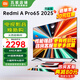 小米（MI）電視  65英寸 144Hz高刷 3+64GB大儲(chǔ)存 REDMI A Pro 65 2025節(jié)能版 金屬全面屏 智能平板電視機(jī) 65英寸 Redmi APro65 2025