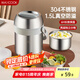 美廚（maxcook）304不銹鋼保溫飯盒提鍋1.5L 真空雙層保溫桶學生飯盒 MCTG0164