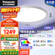 松下（Panasonic）教室照明吸頂燈 松醒Pro智能臥室燈紫光激發(fā)全光譜護眼 40W
