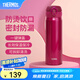 膳魔師（THERMOS）保溫杯不銹鋼水杯兒童男女士杯子畢業(yè)禮物車載定制團(tuán)購JNL JNL-503玫瑰紅 500ml